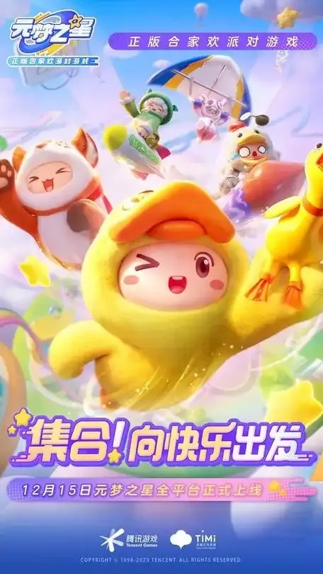 元梦之星科技外挂插件官网_2