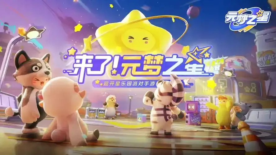 元梦之星科技外挂插件怎么用
