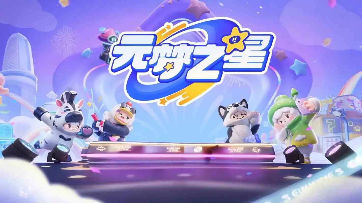 元梦之星科技网站:一站式体验与创新解决方案