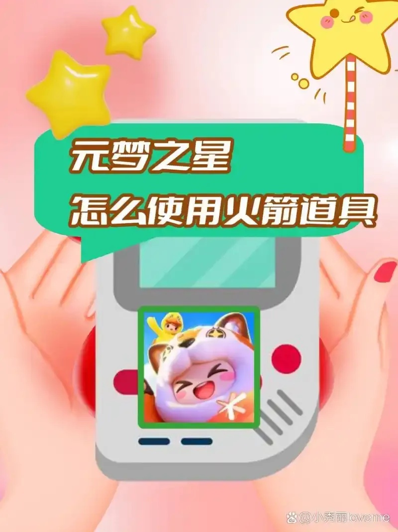 元梦之星免费辅助工具好用安全版下载