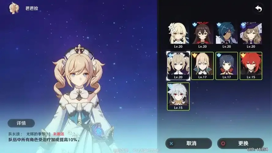 元梦之星内置MOD修改器下载