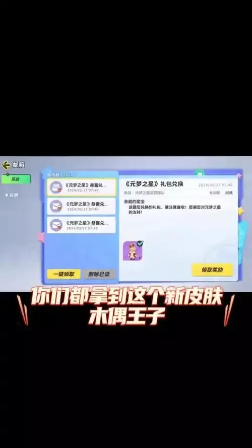 元梦之星破解版2026最新版:你敢试吗?终极体验揭秘!
