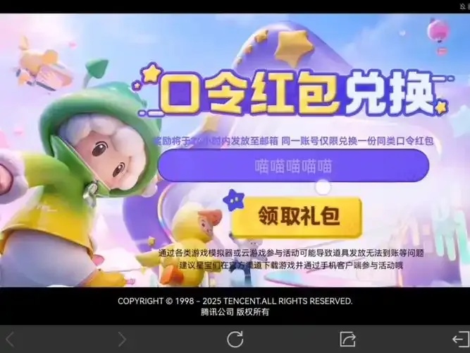 元梦之星破解版2026最新版:你敢试吗?终极体验揭秘!