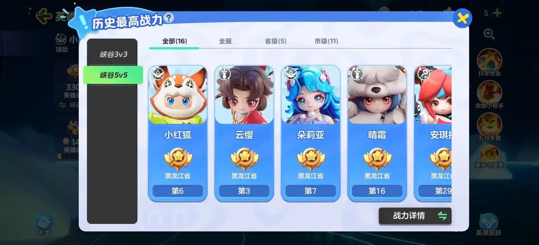 元梦之星破解版介绍