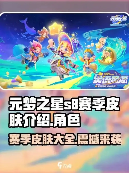 元梦之星破解版全皮肤游戏介绍