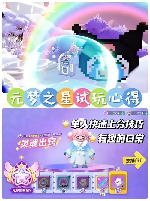 元梦之星透视科技官网在哪?一览最新透视科技