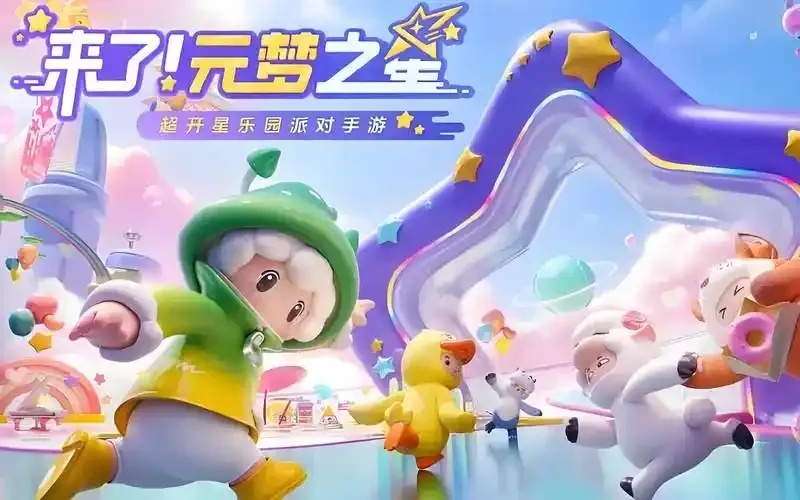 元梦之星透视科技竟藏...