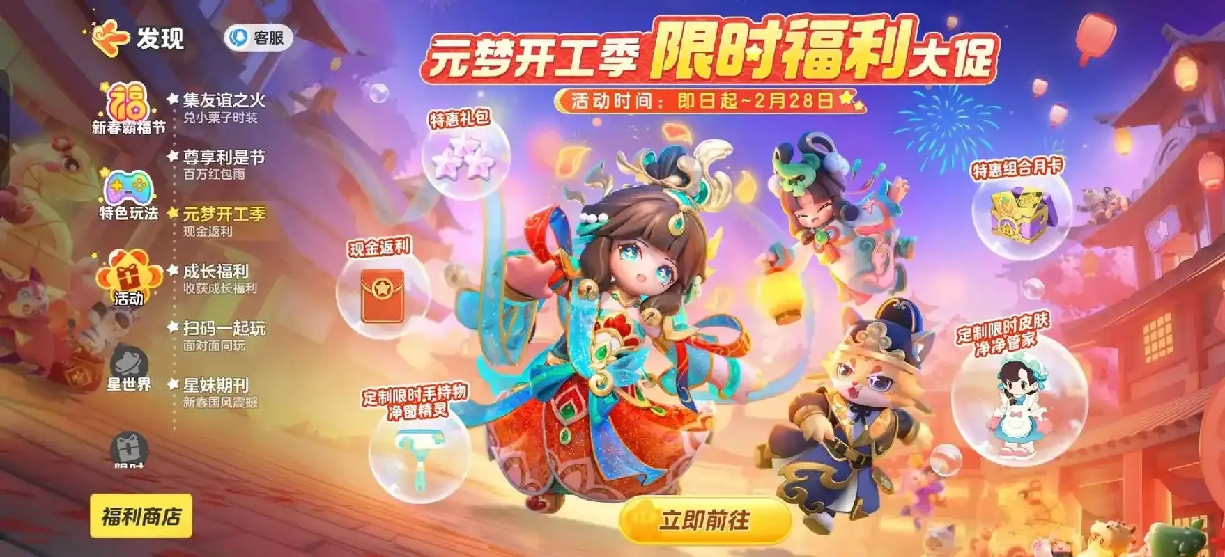 元梦之星外挂5.0怎么用?
