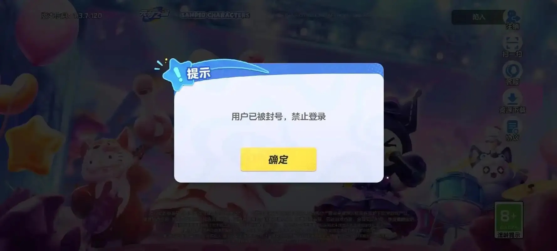 元梦之星外挂加速神器下载与使用教程