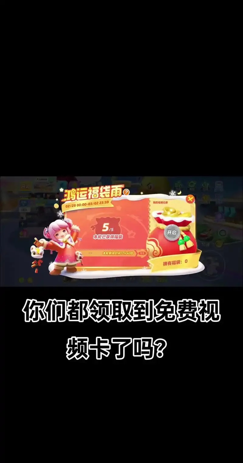 元梦之星外挂卡网解析