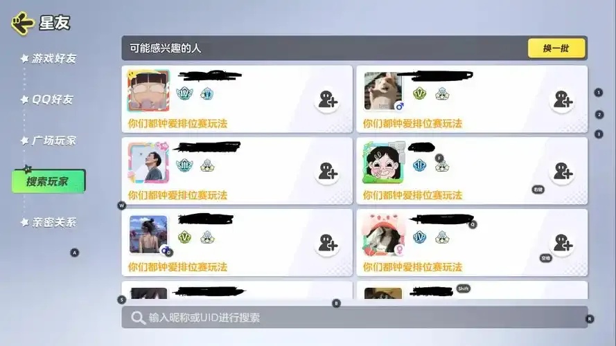 元梦之星外挂软件竟然有人这么做?揭秘真相!敢用吗?