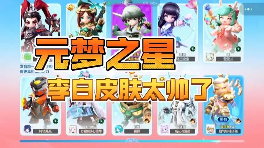 元梦之星峡谷外挂怎么解决?