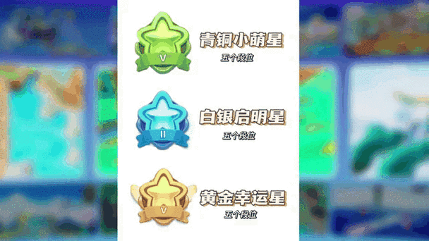 元梦之星星钻挂_2
