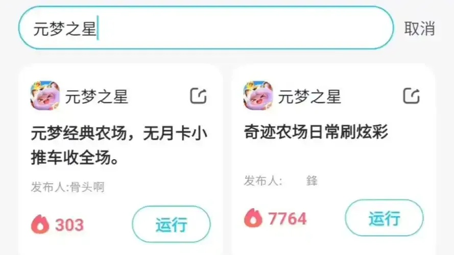 元梦之星游戏辅助下载工具使用指南