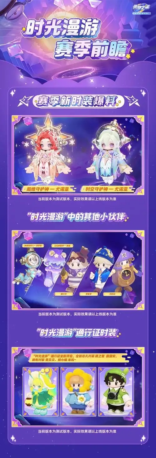 元梦之星直装内挂2024热门版全功能配置指南