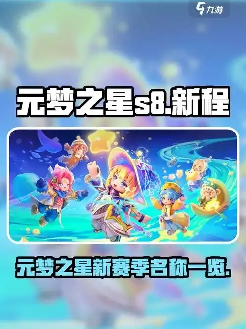 元梦之星直装下载:便捷指南