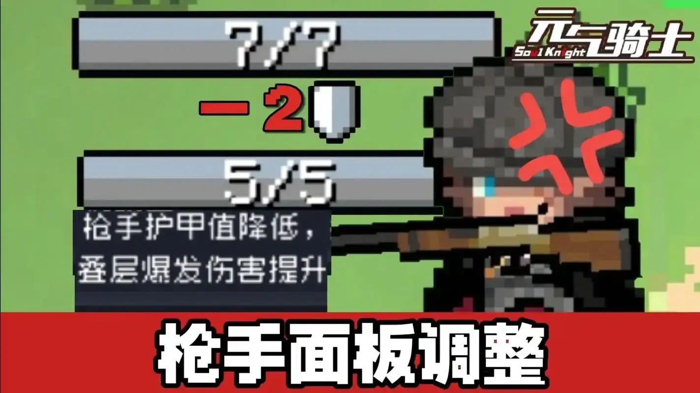 元气骑士2.5.0 更新