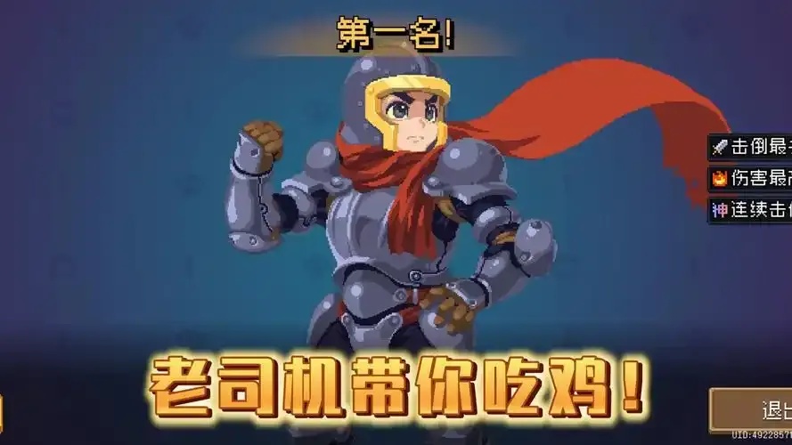 元气骑士8.0内购破解版