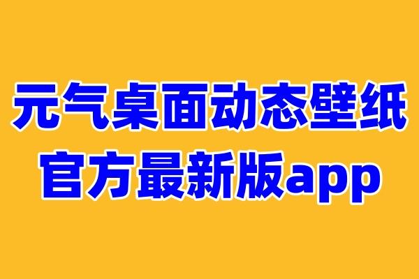 元气骑士床子弩全解析:最强冷兵器打造指南