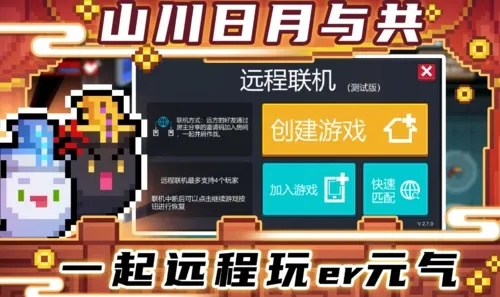 元气骑士电脑版模拟器全解析与使用指南