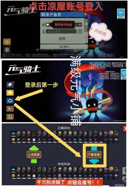 元气骑士辅助工具3.4.0最新版使用全攻略