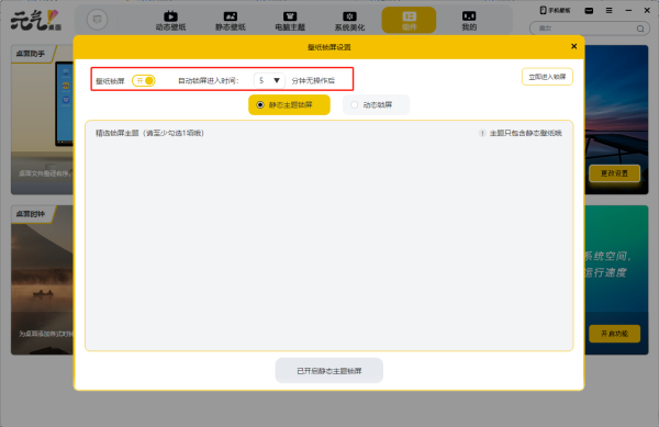 元气骑士黑科技辅助器最新版如何使用教程
