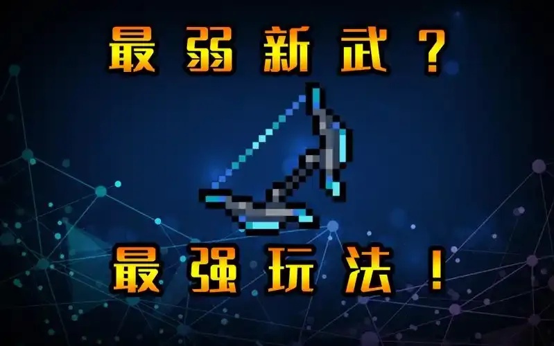 元气骑士激光雨玩法解析