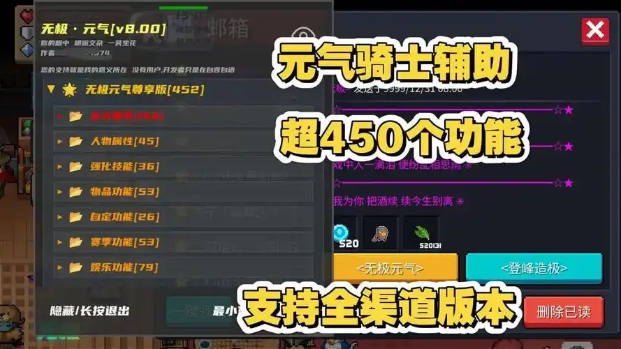 元气骑士脚本辅助器:全解析指南