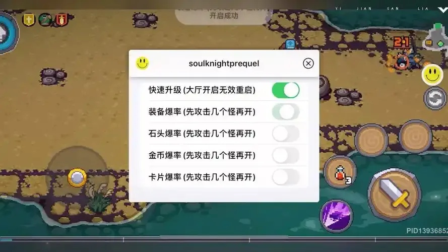 元气骑士脚本外挂一键生成指南