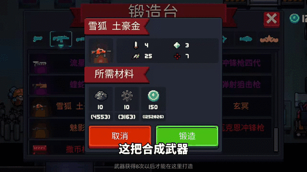 元气骑士脚本一键修改!解锁游戏新玩法!