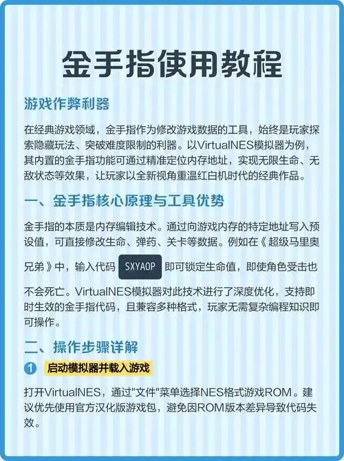 元气骑士脚本怎么用