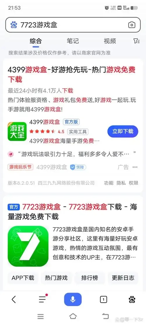 元气骑士科技7723辅助菜单下载安装竟?!