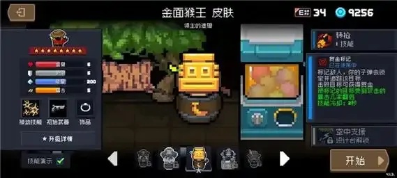 元气骑士科技岛破解版5.1.0免费下载