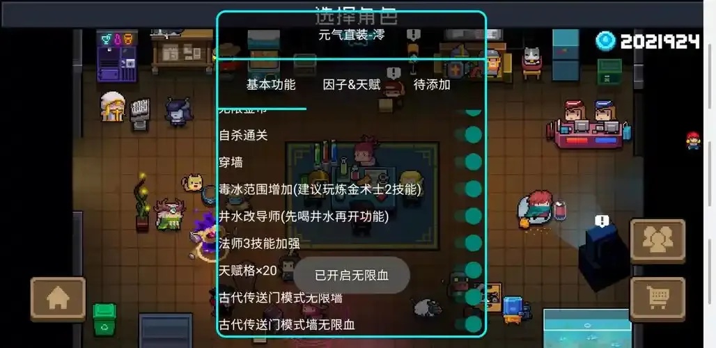 元气骑士科技软件攻略:从入门到精通