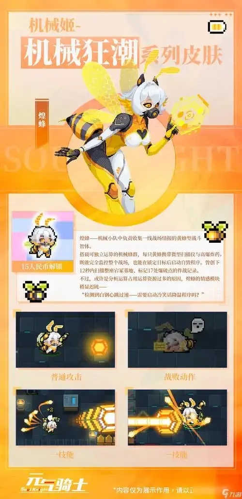 元气骑士科技怎么样,值得入手吗?