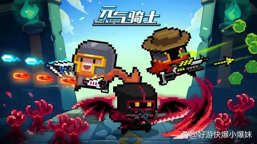 元气骑士科技怎么样,值得入手吗?