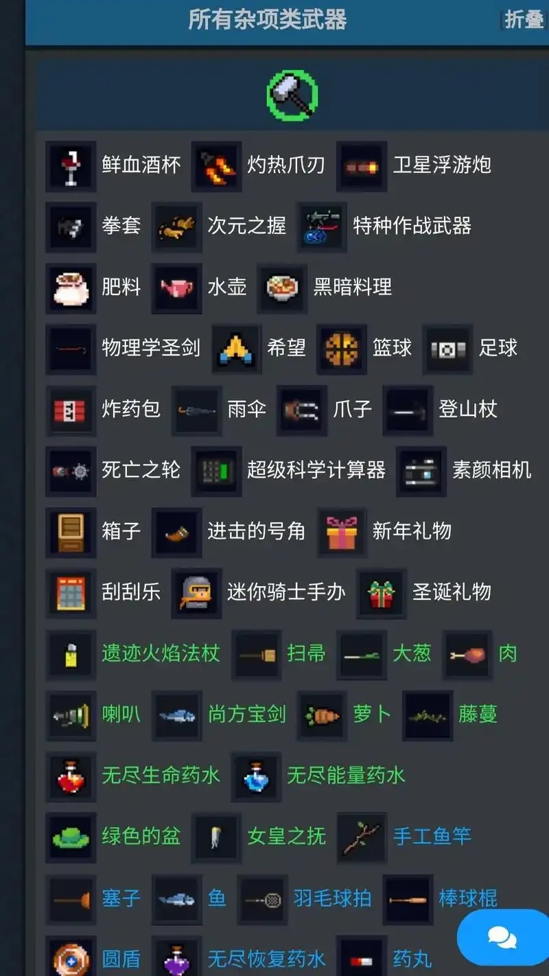 元气骑士免费开挂器