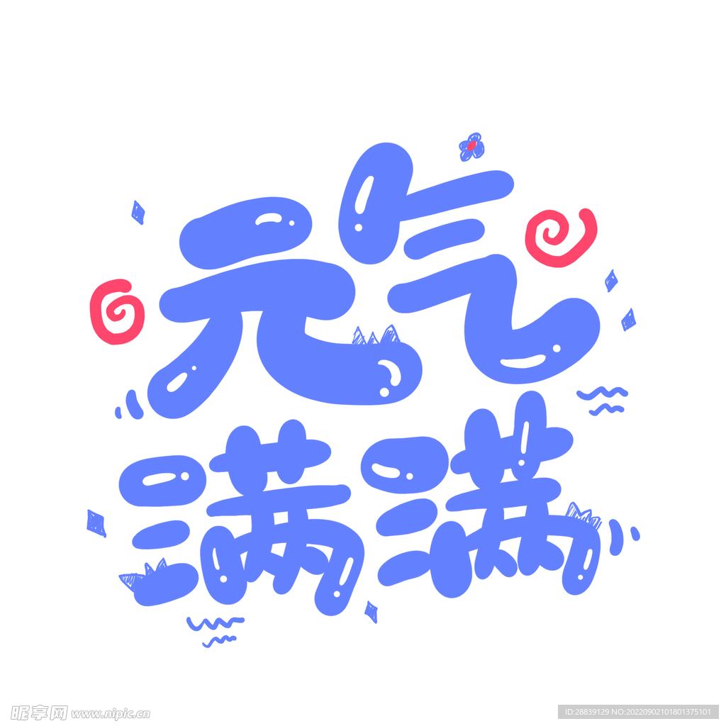 元气骑士免费下载外挂安全指南