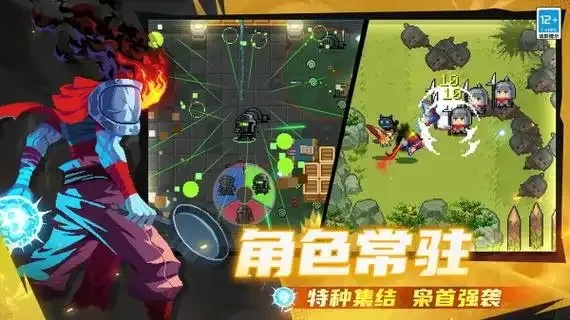 元气骑士破解免费下载安装攻略与资源分享
