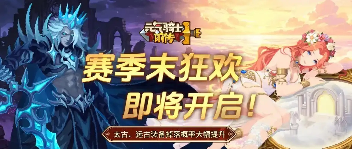元气骑士前传电脑版怎么下载?