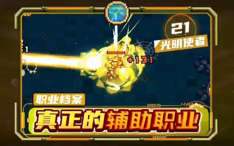 元气骑士前传辅助科技指南