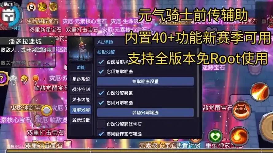 元气骑士前传辅助科技指南