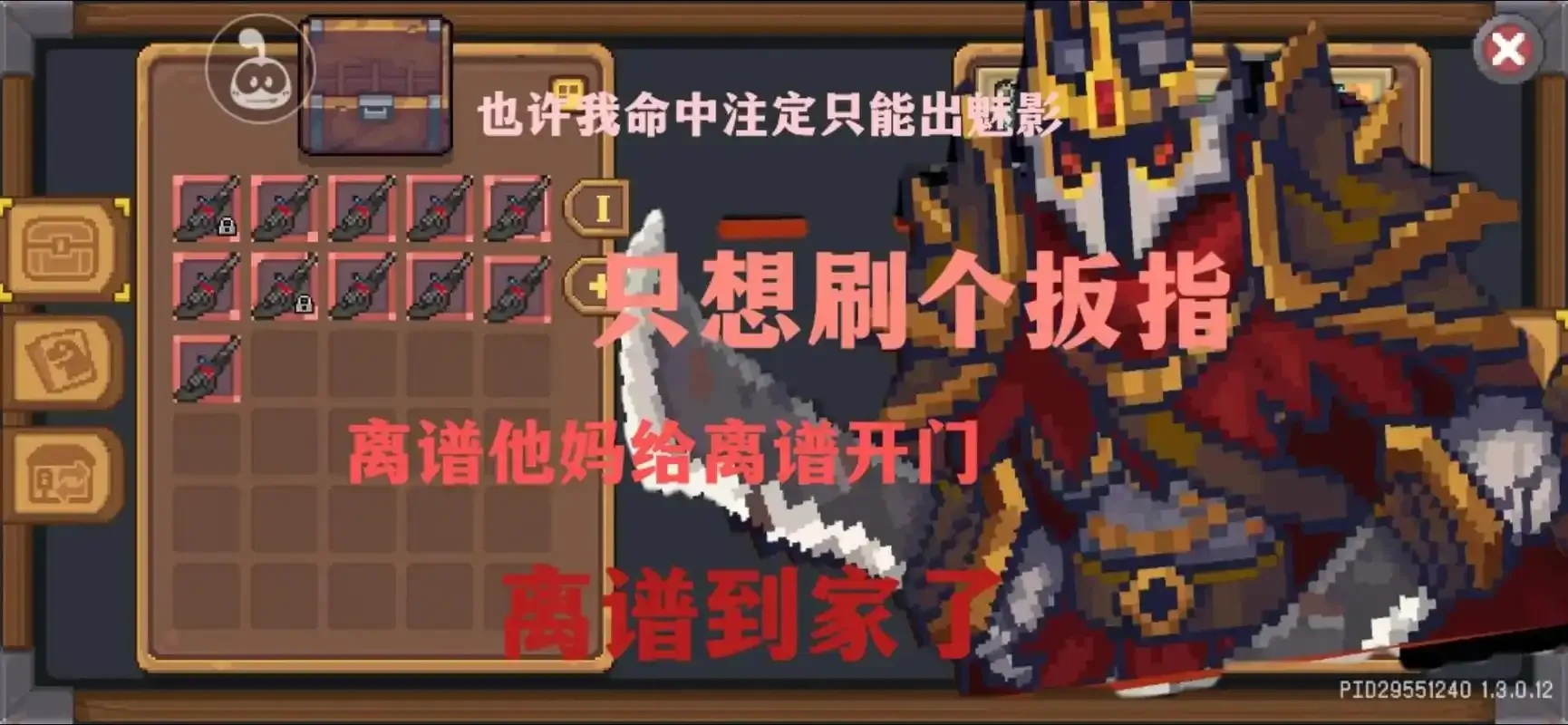 元气骑士前传挂机脚本秘籍:轻松通关不肝