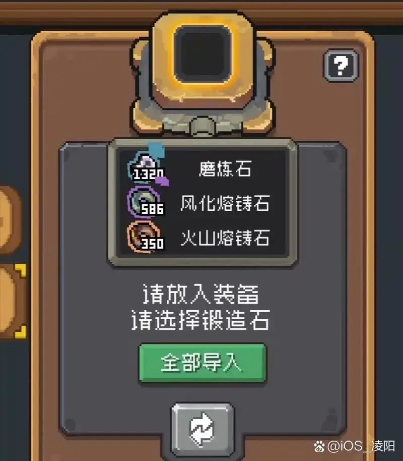 元气骑士前传后台辅助玩法