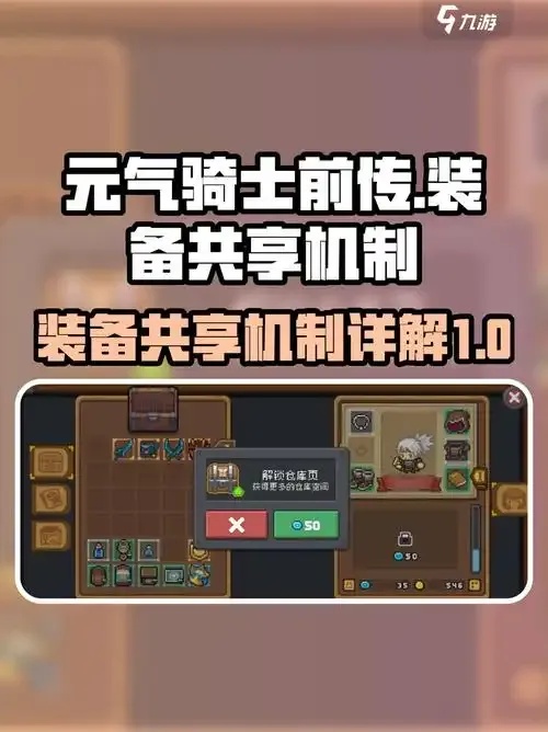 元气骑士前传脚本辅助器游戏指南