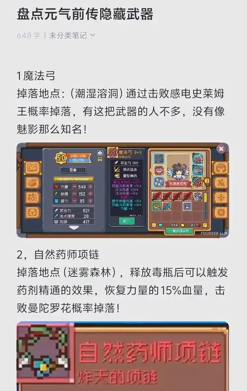 元气骑士前传脚本最新