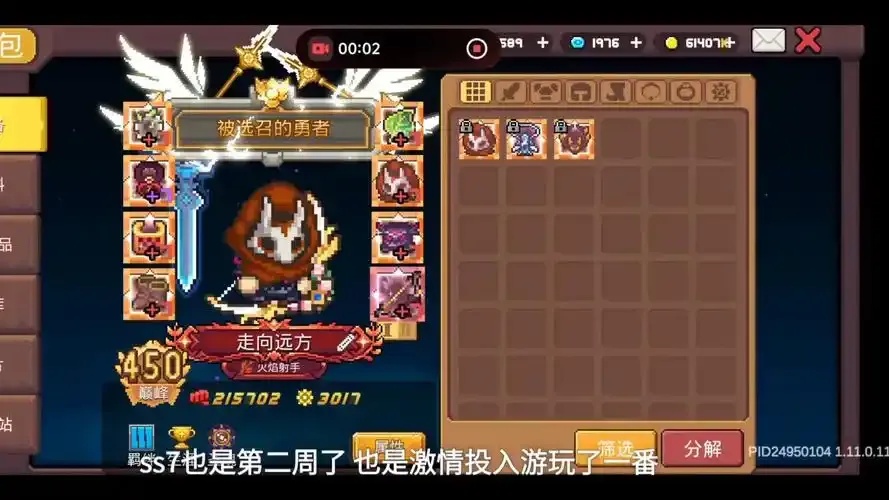 元气骑士前传科技解析