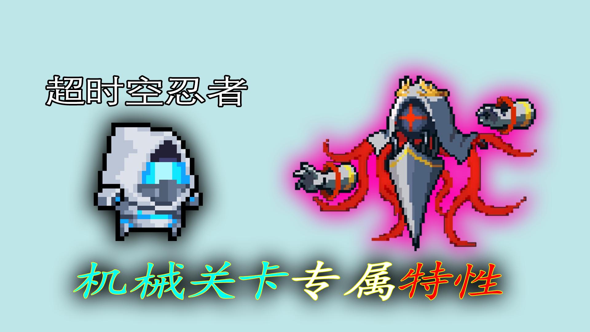 元气骑士跳关辅助器全流程攻略