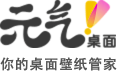 元气骑士透视辅助下载免费版