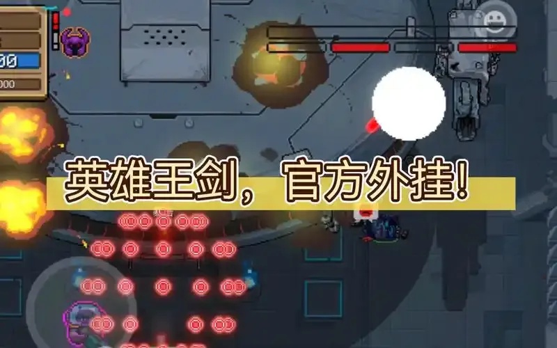 元气骑士外卦解析:掌握游戏攻略与技巧全指南